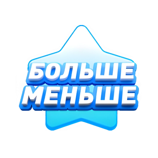 Лото Германия | Лотерея Больше Меньше в Lotoclub может стать отличным вариантом для новичков